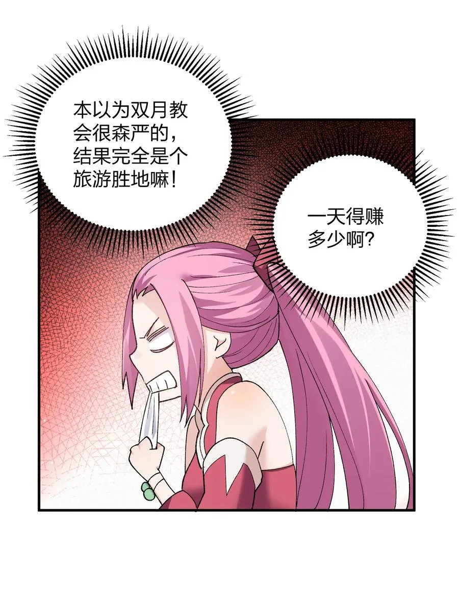 27 宠兽食量大挑战？！ 第8页