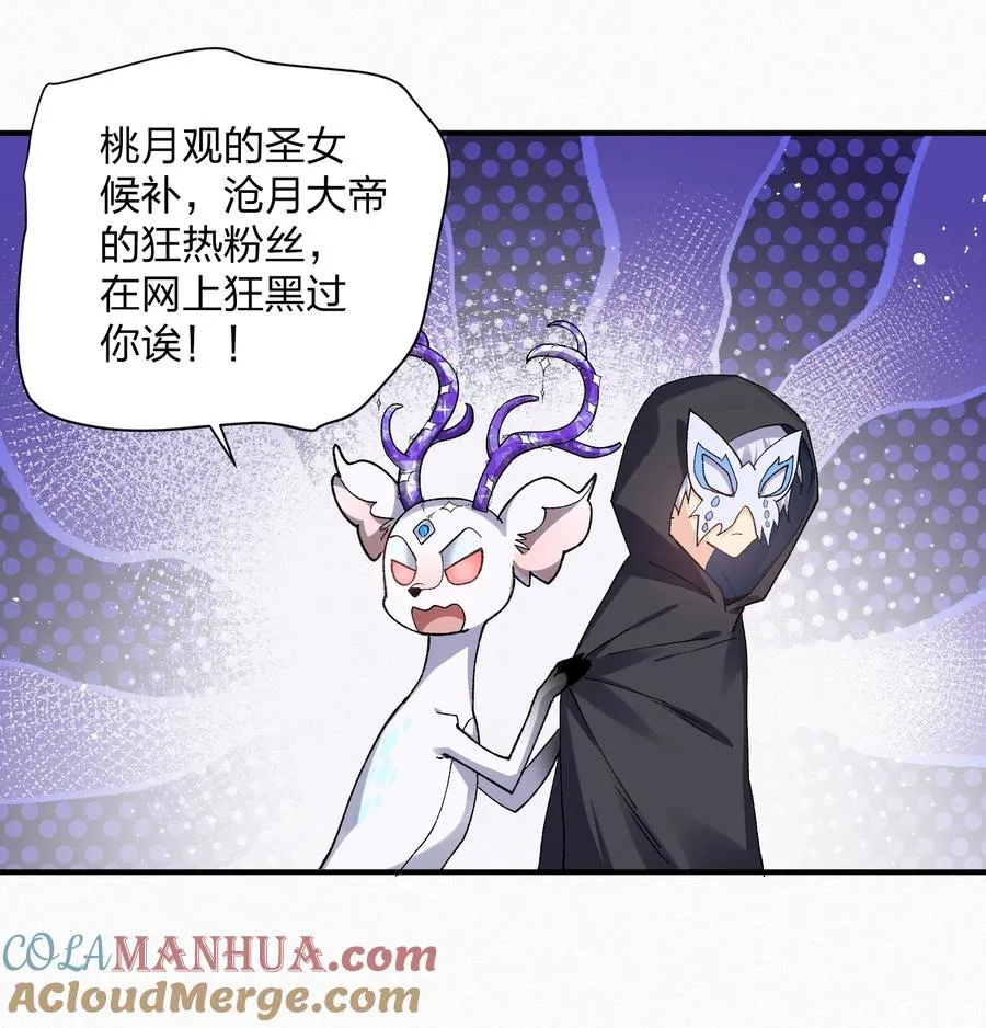 27 宠兽食量大挑战？！ 第13页