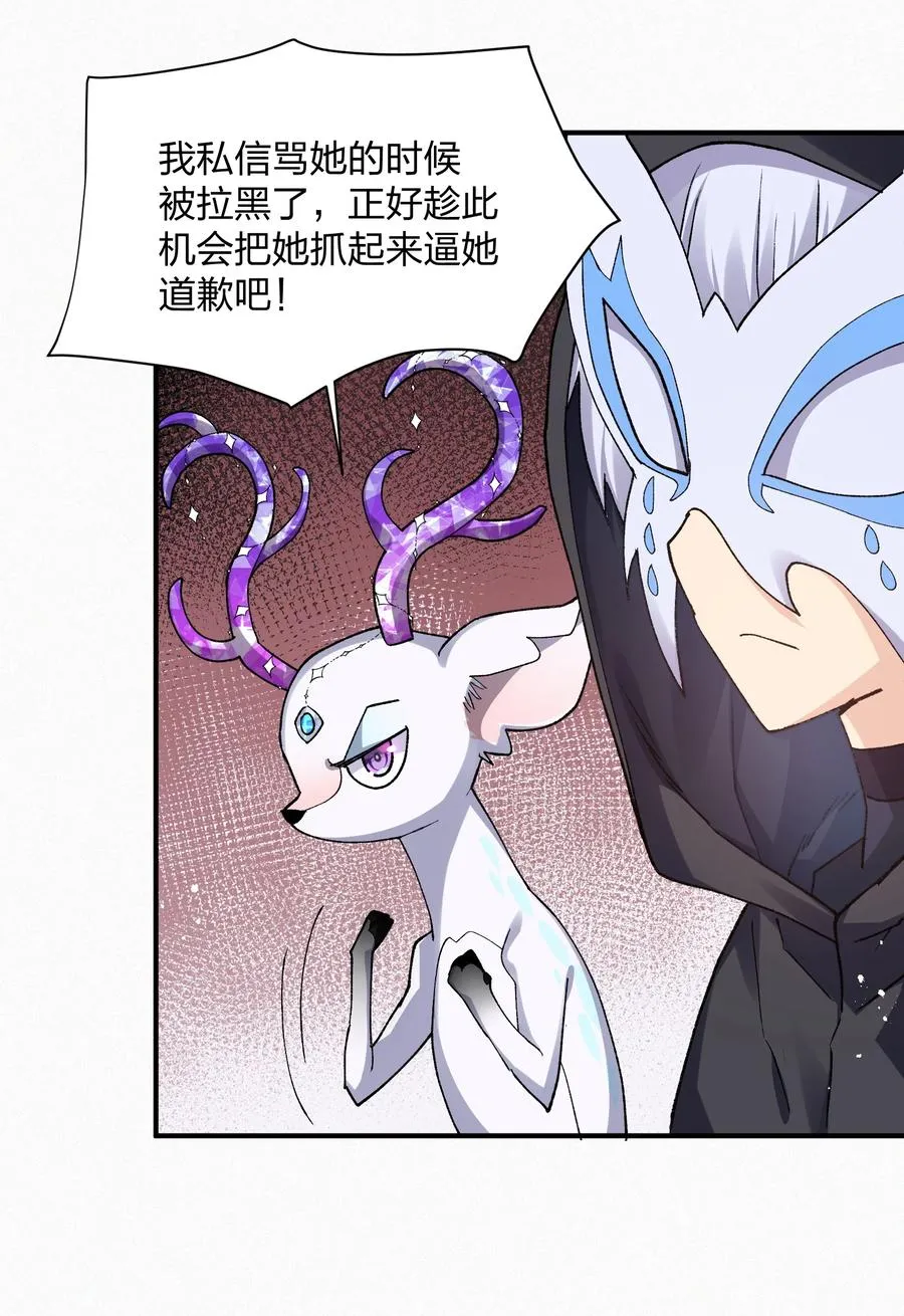 27 宠兽食量大挑战？！ 第14页