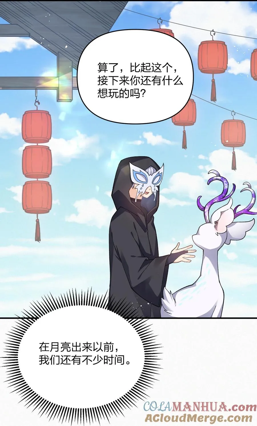 27 宠兽食量大挑战？！ 第16页