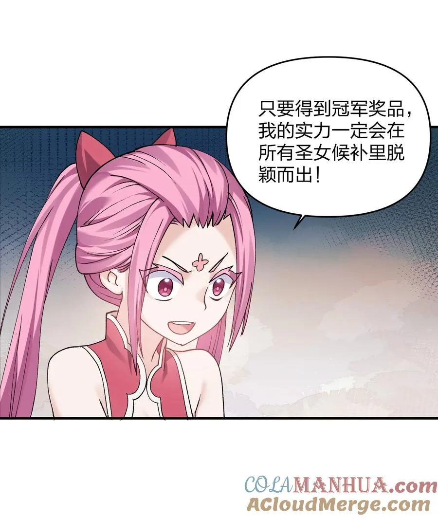 27 宠兽食量大挑战？！ 第22页