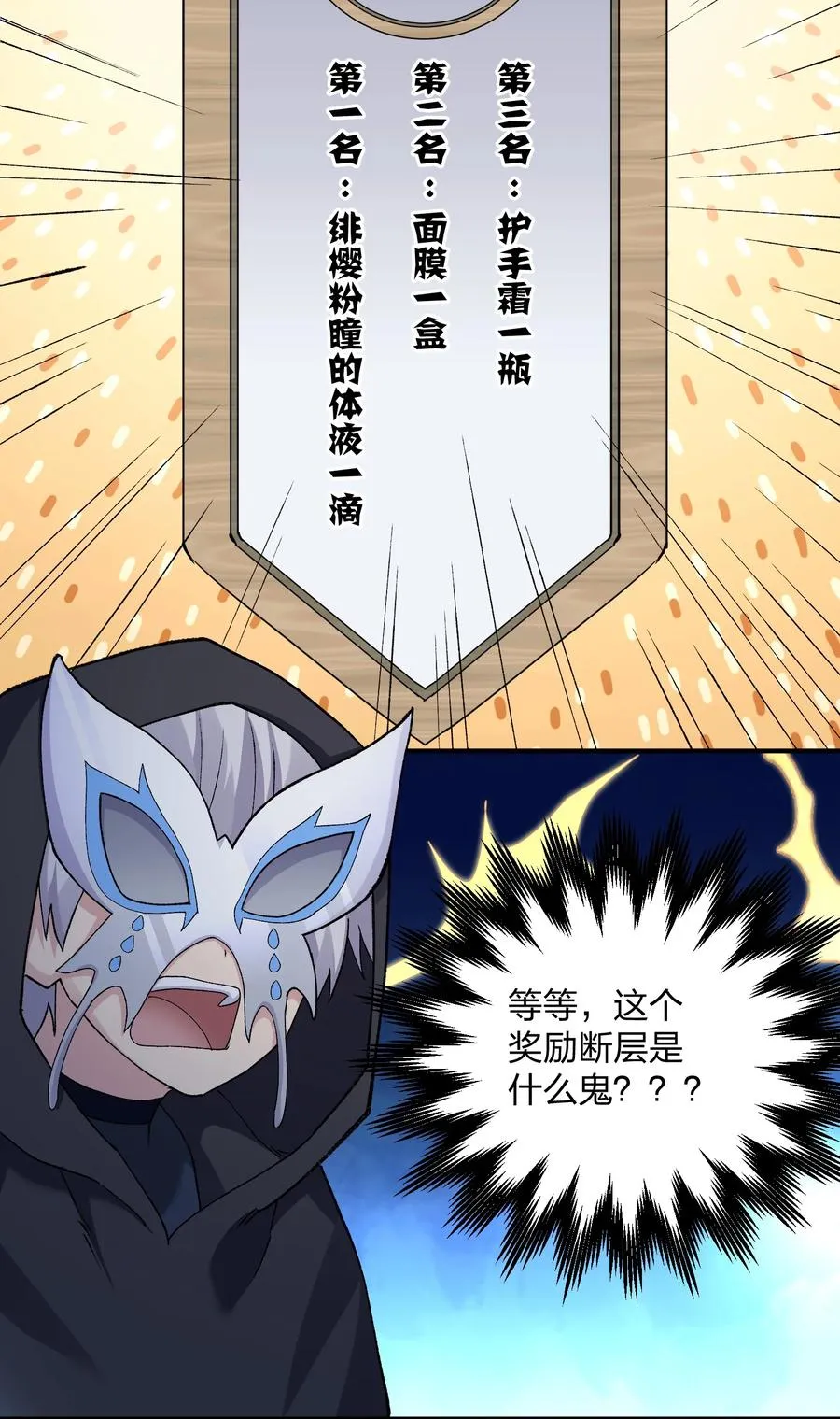 27 宠兽食量大挑战？！ 第24页