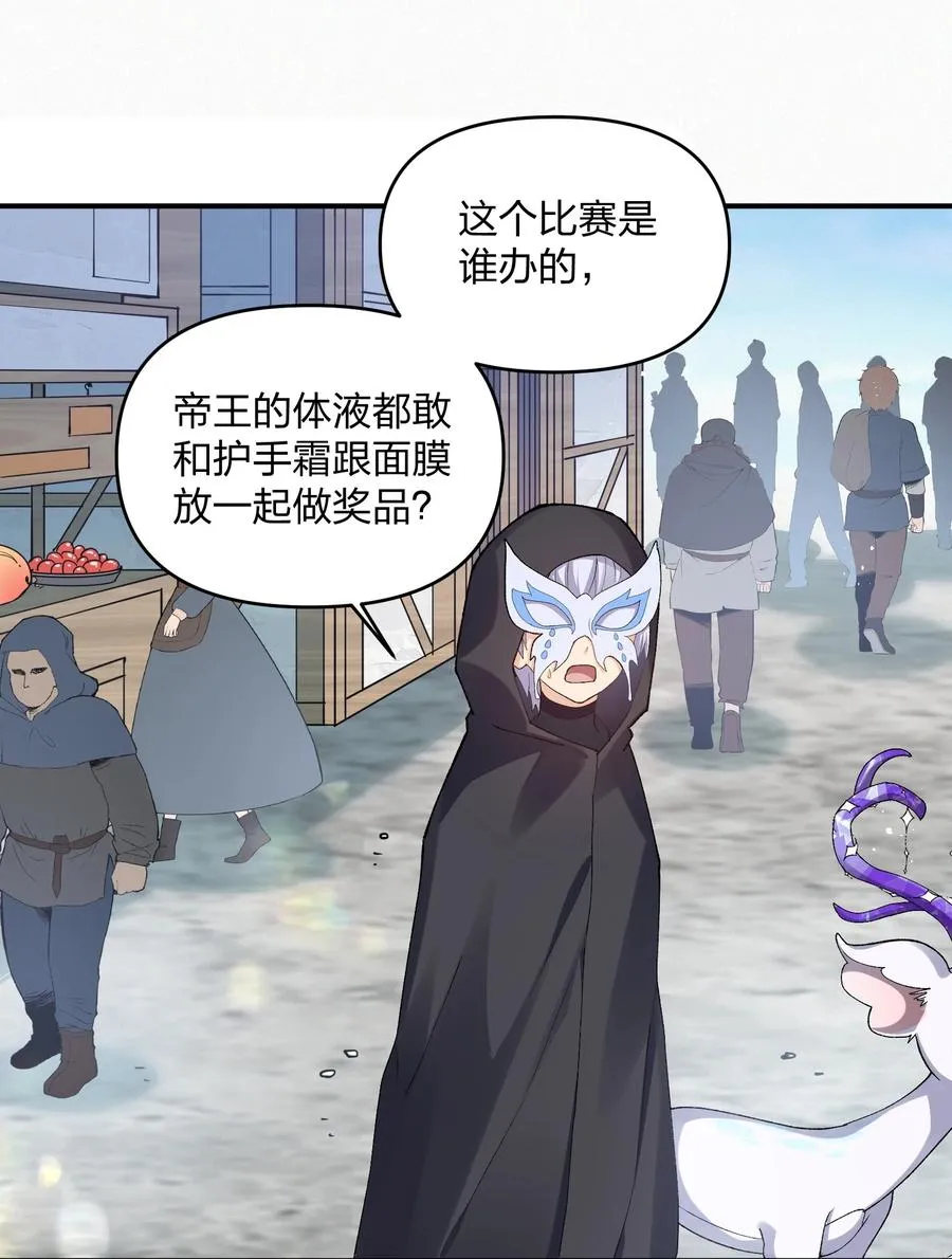 27 宠兽食量大挑战？！ 第27页