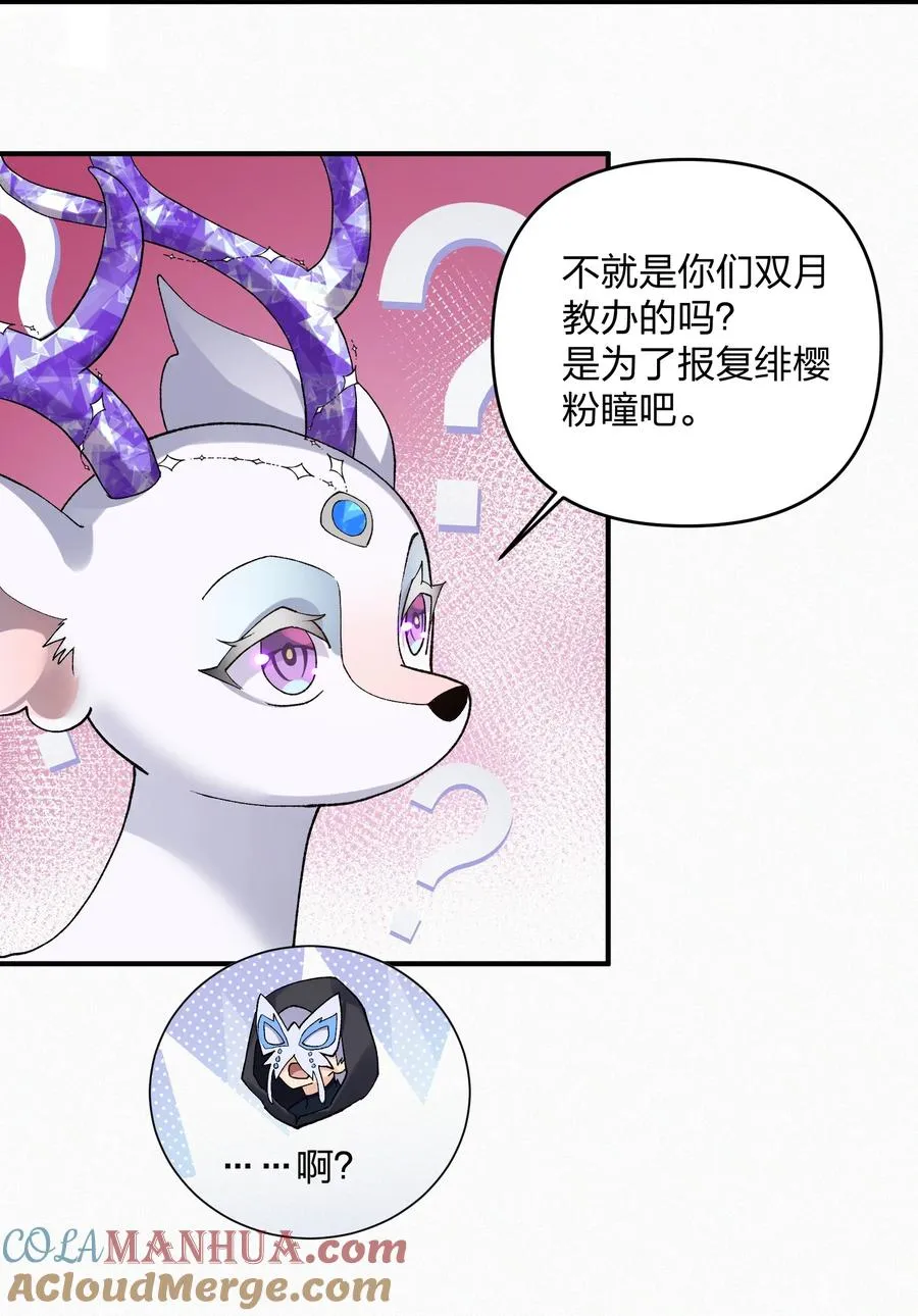 27 宠兽食量大挑战？！ 第28页