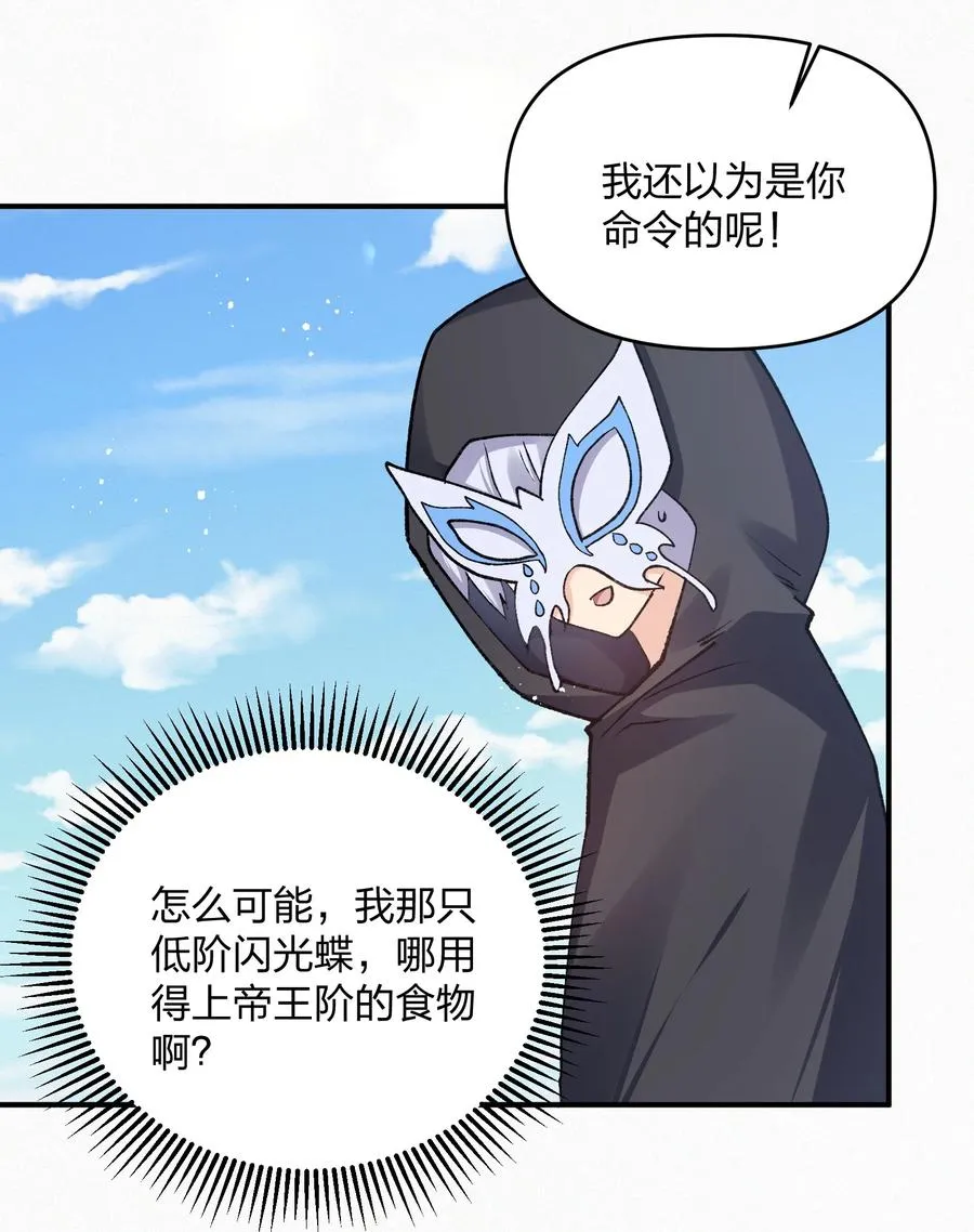27 宠兽食量大挑战？！ 第30页