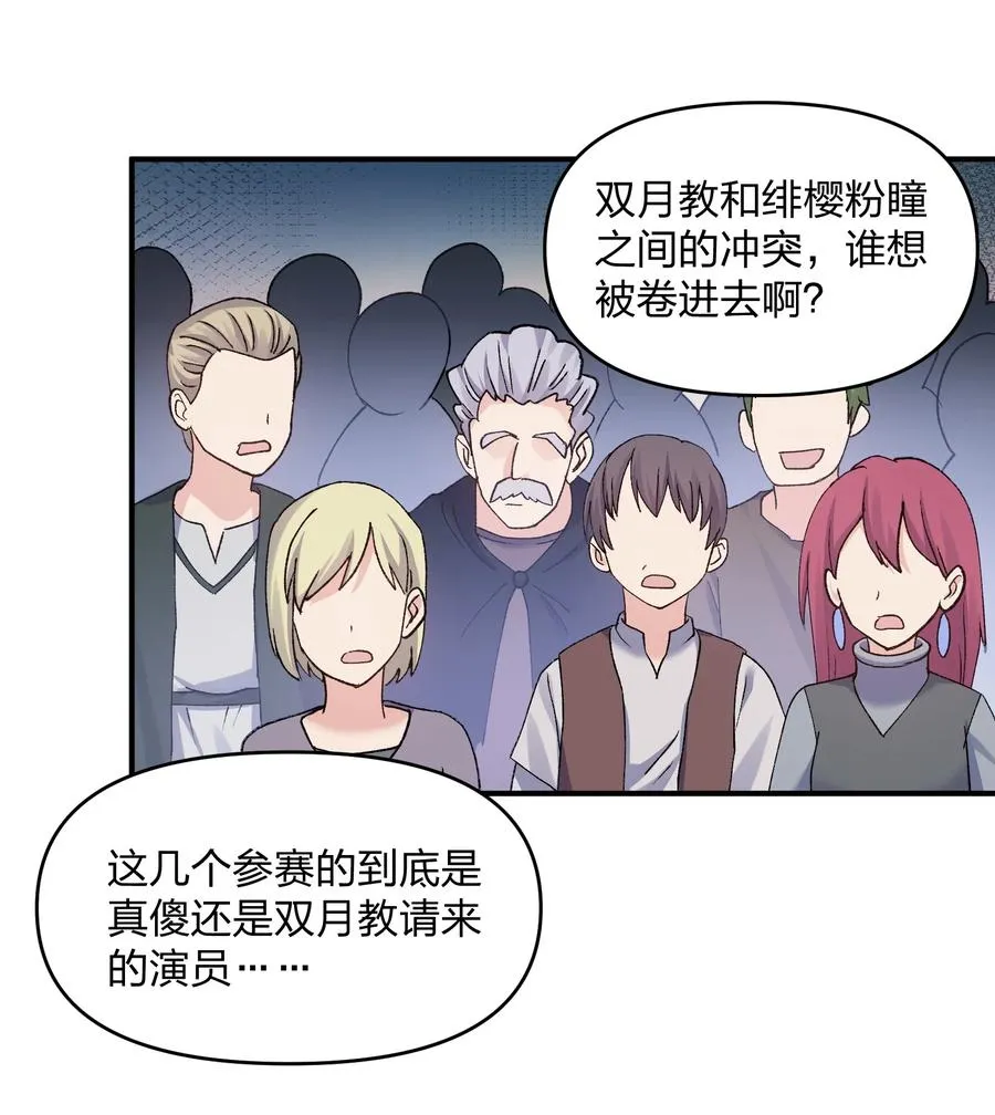 27 宠兽食量大挑战？！ 第36页