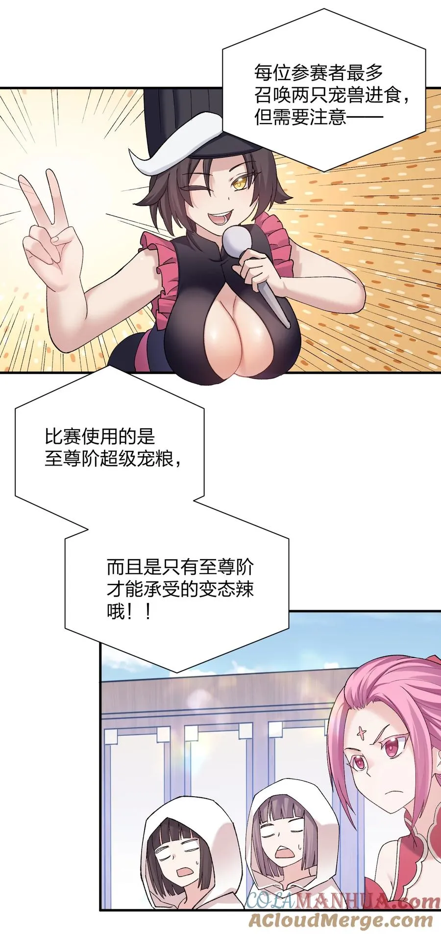 27 宠兽食量大挑战？！ 第37页