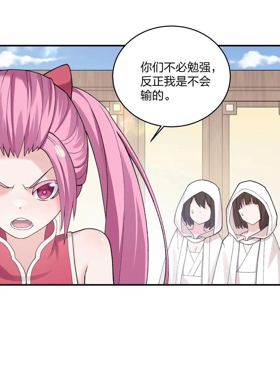 27 宠兽食量大挑战？！ 第41页