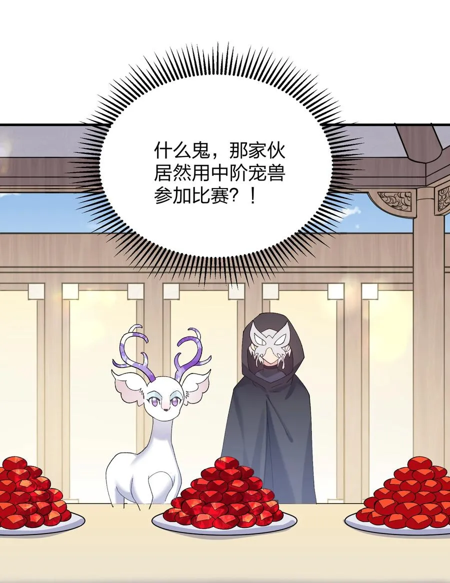 27 宠兽食量大挑战？！ 第44页