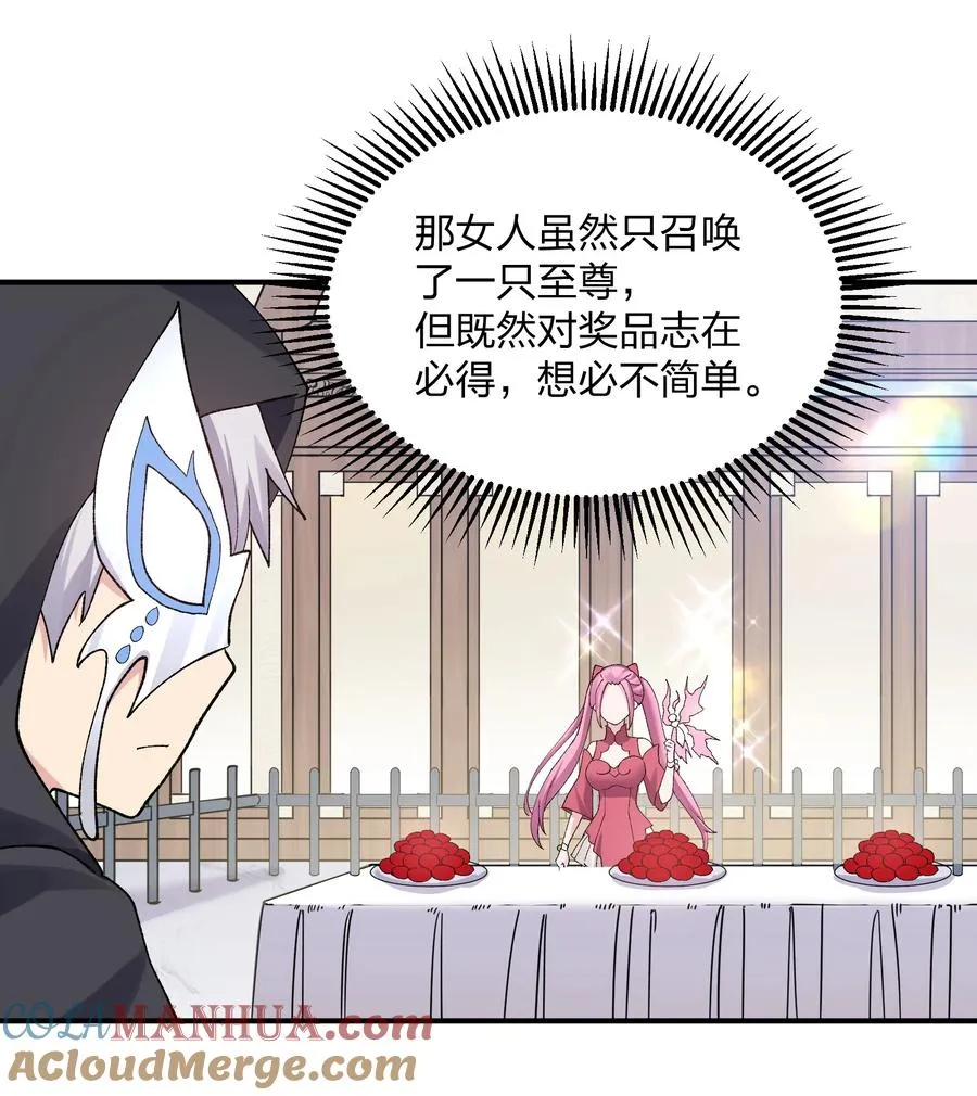 27 宠兽食量大挑战？！ 第46页