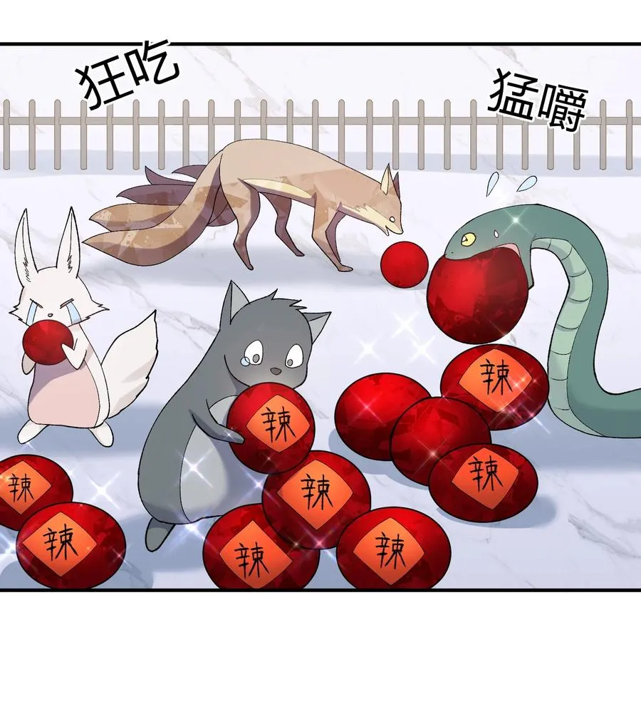 28 霸者——碧海折弓月 第3页