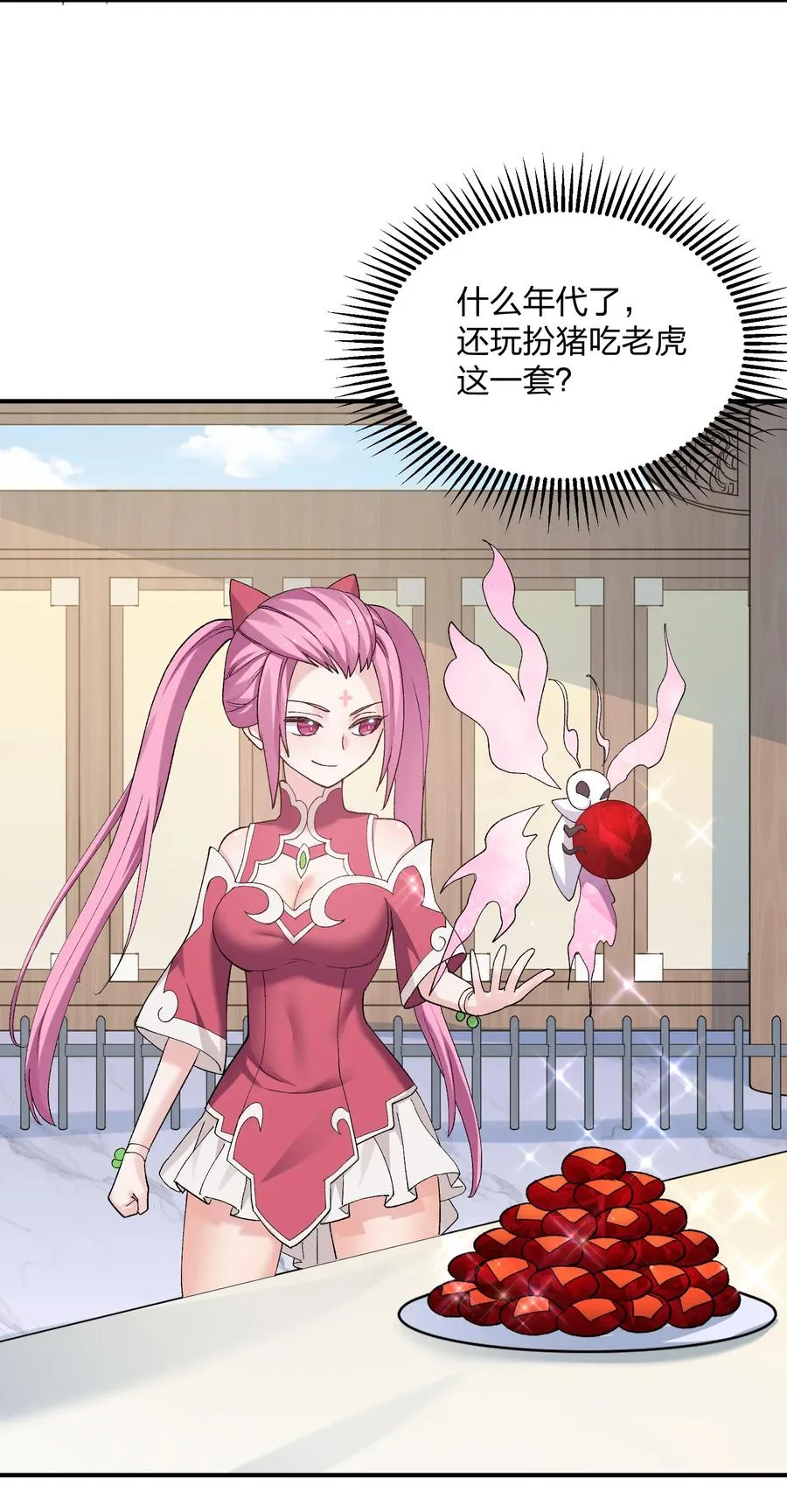 28 霸者——碧海折弓月 第6页