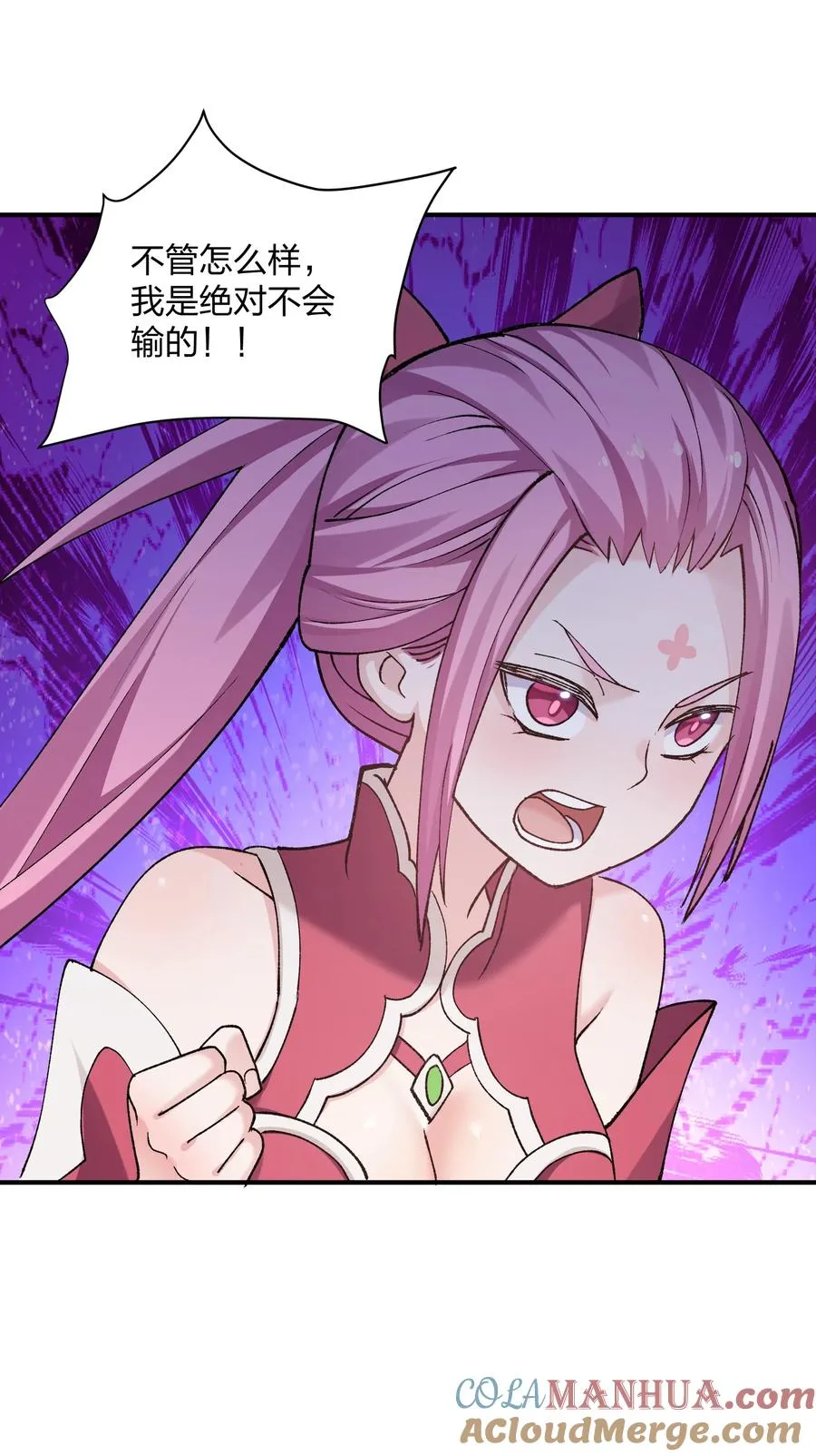 28 霸者——碧海折弓月 第7页