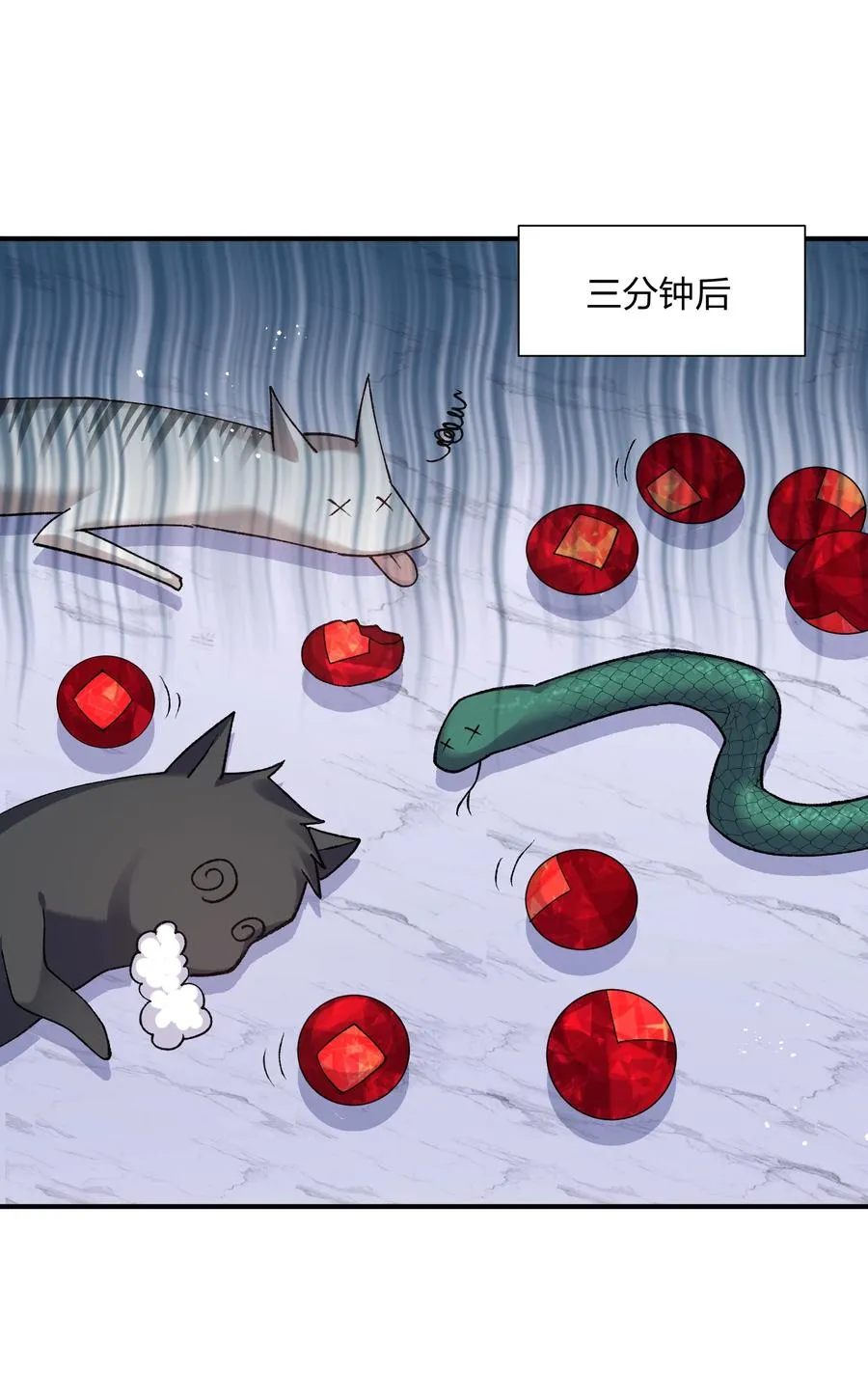 28 霸者——碧海折弓月 第8页