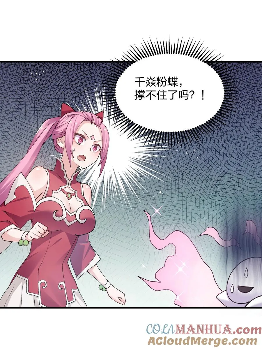 28 霸者——碧海折弓月 第10页