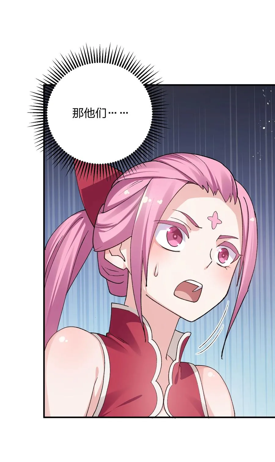 28 霸者——碧海折弓月 第11页