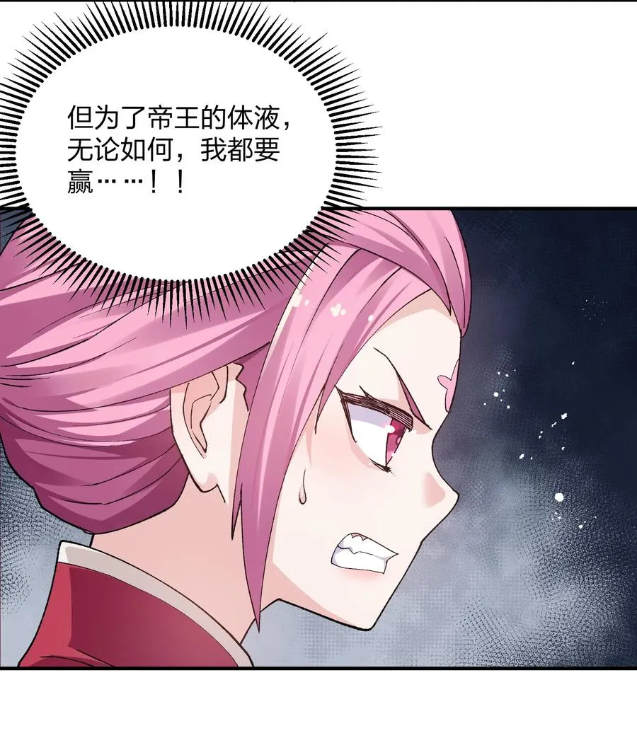 28 霸者——碧海折弓月 第15页
