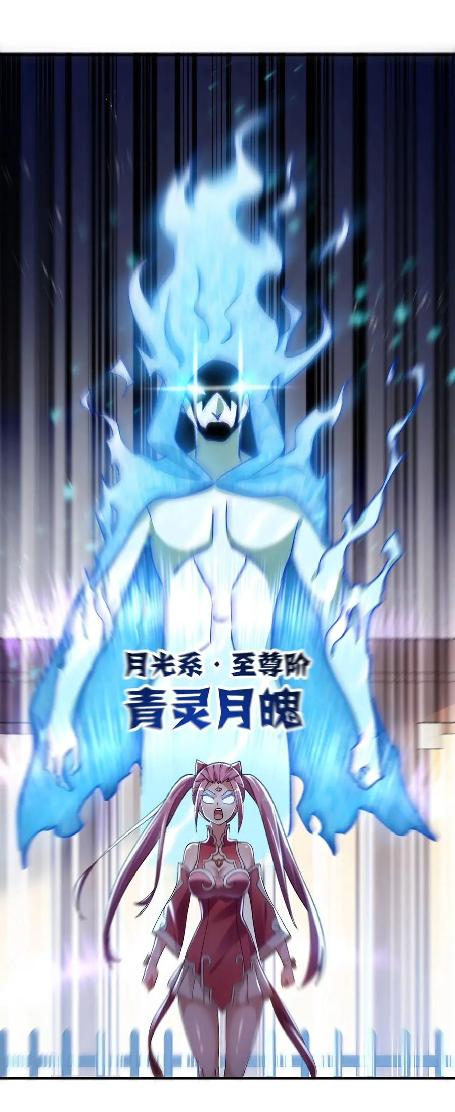 28 霸者——碧海折弓月 第17页