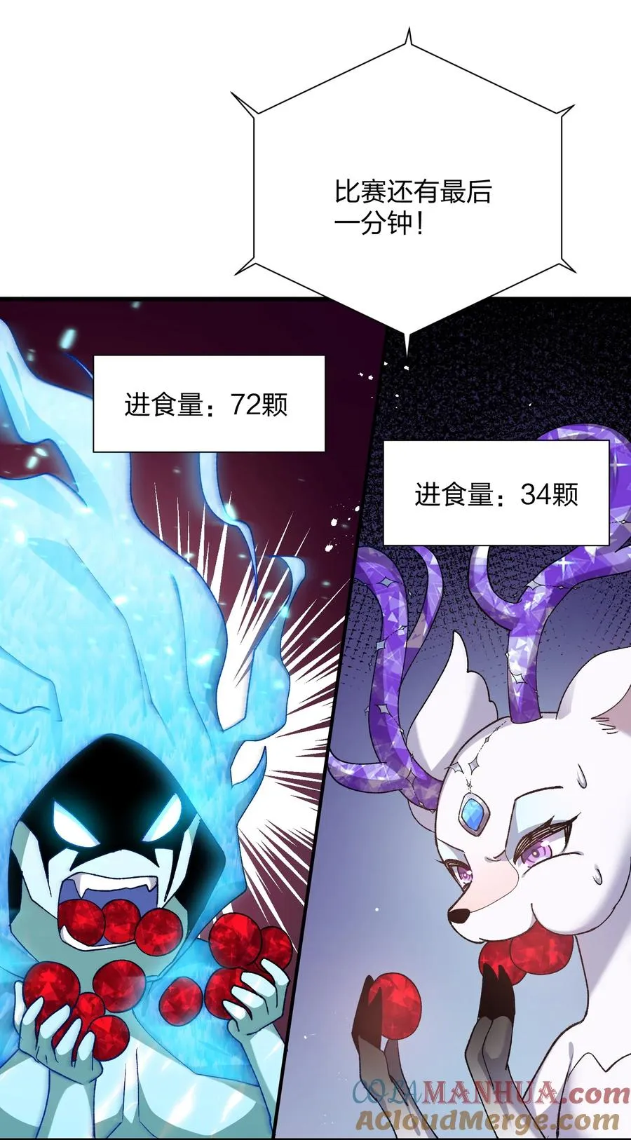 28 霸者——碧海折弓月 第22页