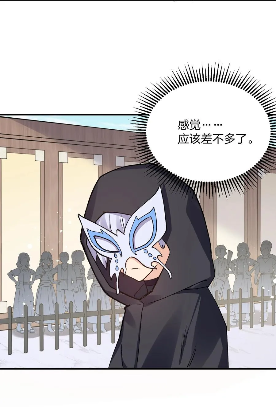 28 霸者——碧海折弓月 第23页