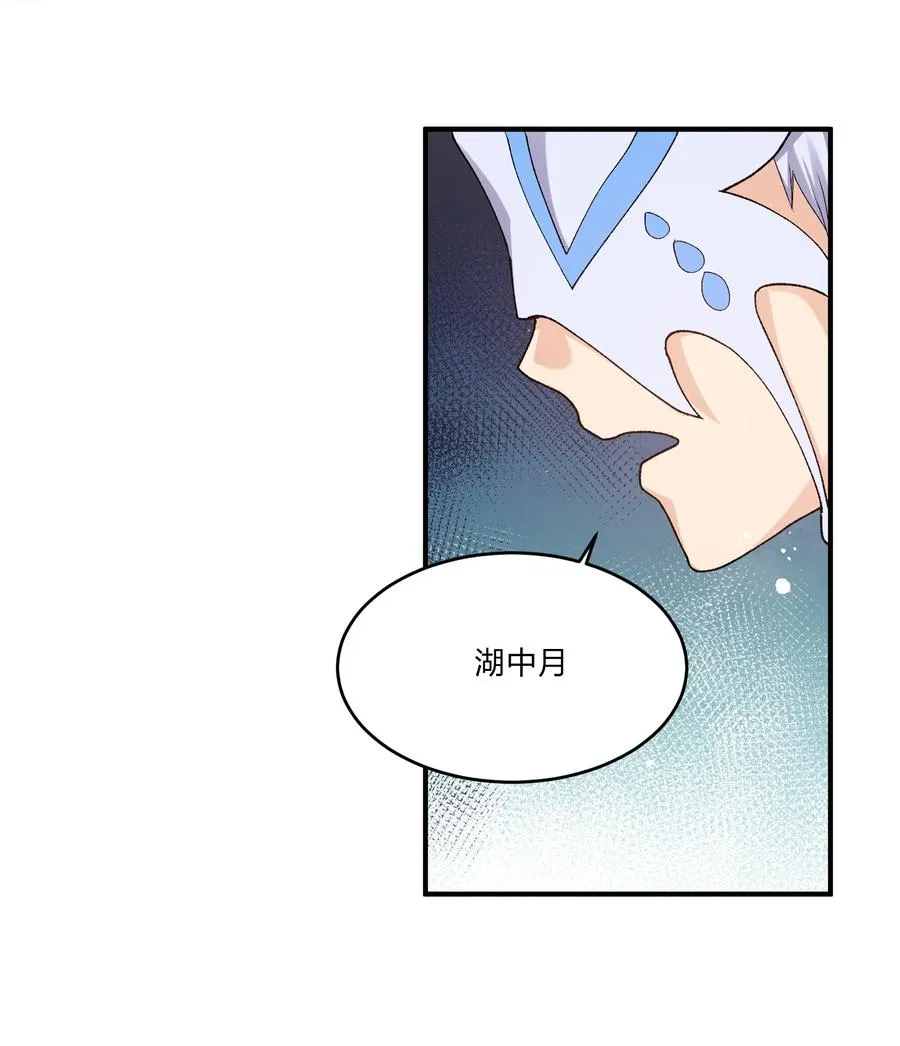 28 霸者——碧海折弓月 第24页