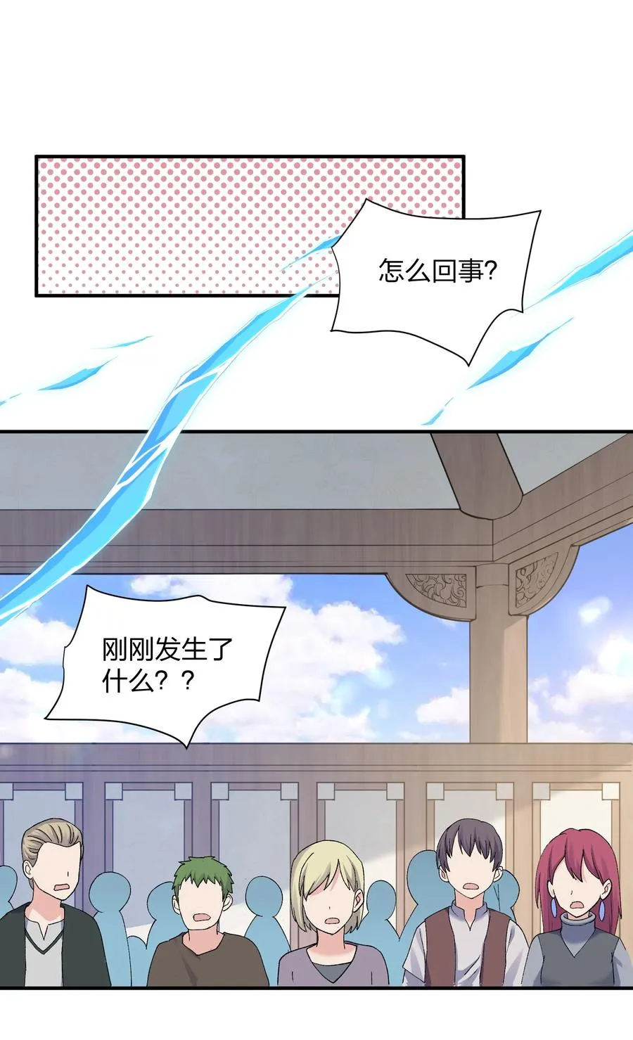 28 霸者——碧海折弓月 第27页