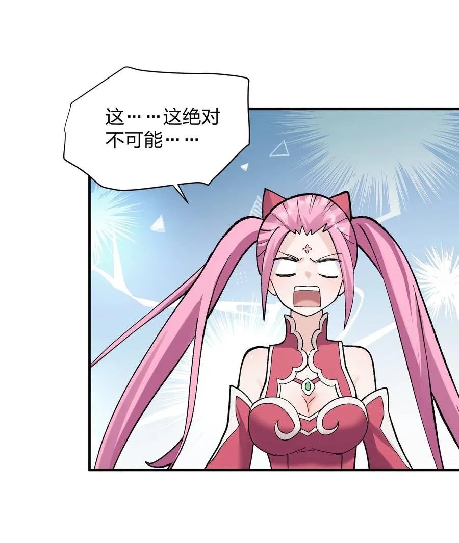 28 霸者——碧海折弓月 第29页