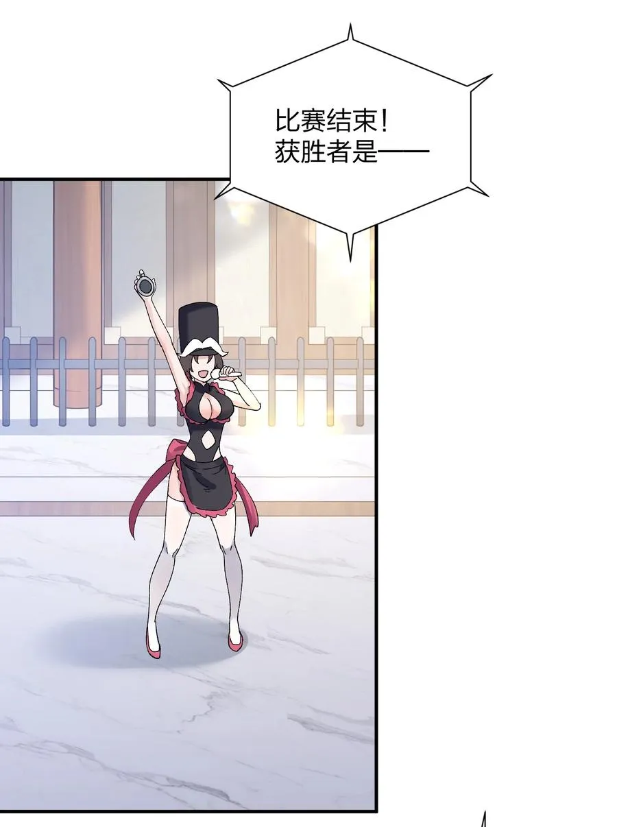28 霸者——碧海折弓月 第30页