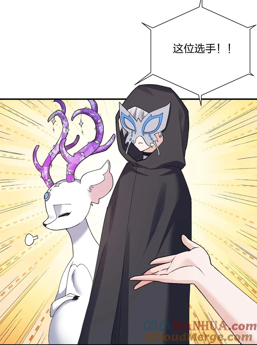 28 霸者——碧海折弓月 第31页