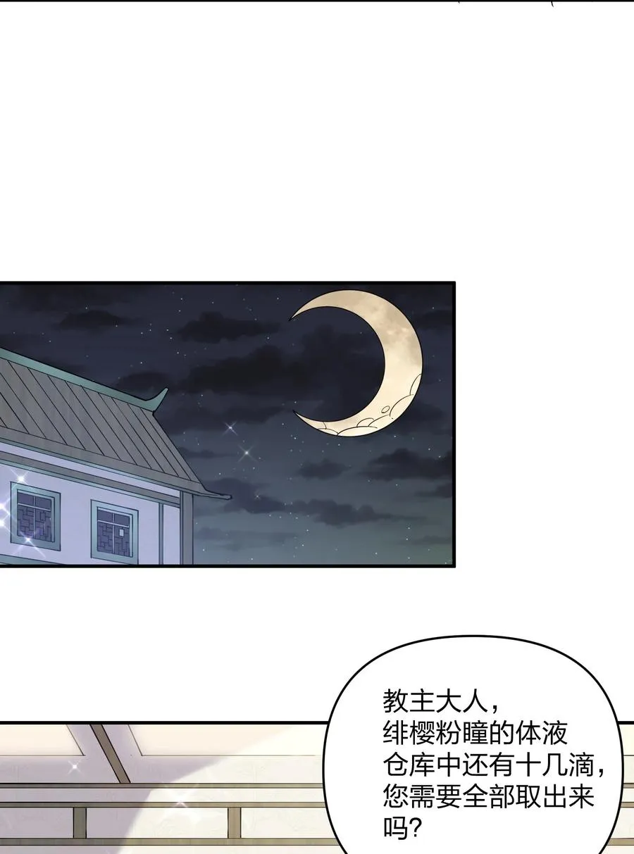 28 霸者——碧海折弓月 第35页