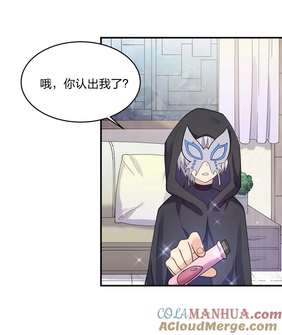 28 霸者——碧海折弓月 第37页