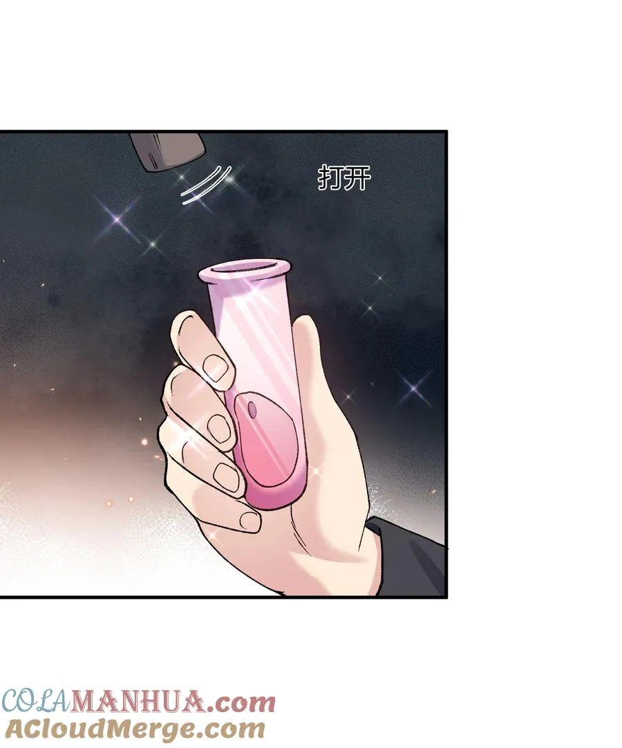 28 霸者——碧海折弓月 第40页