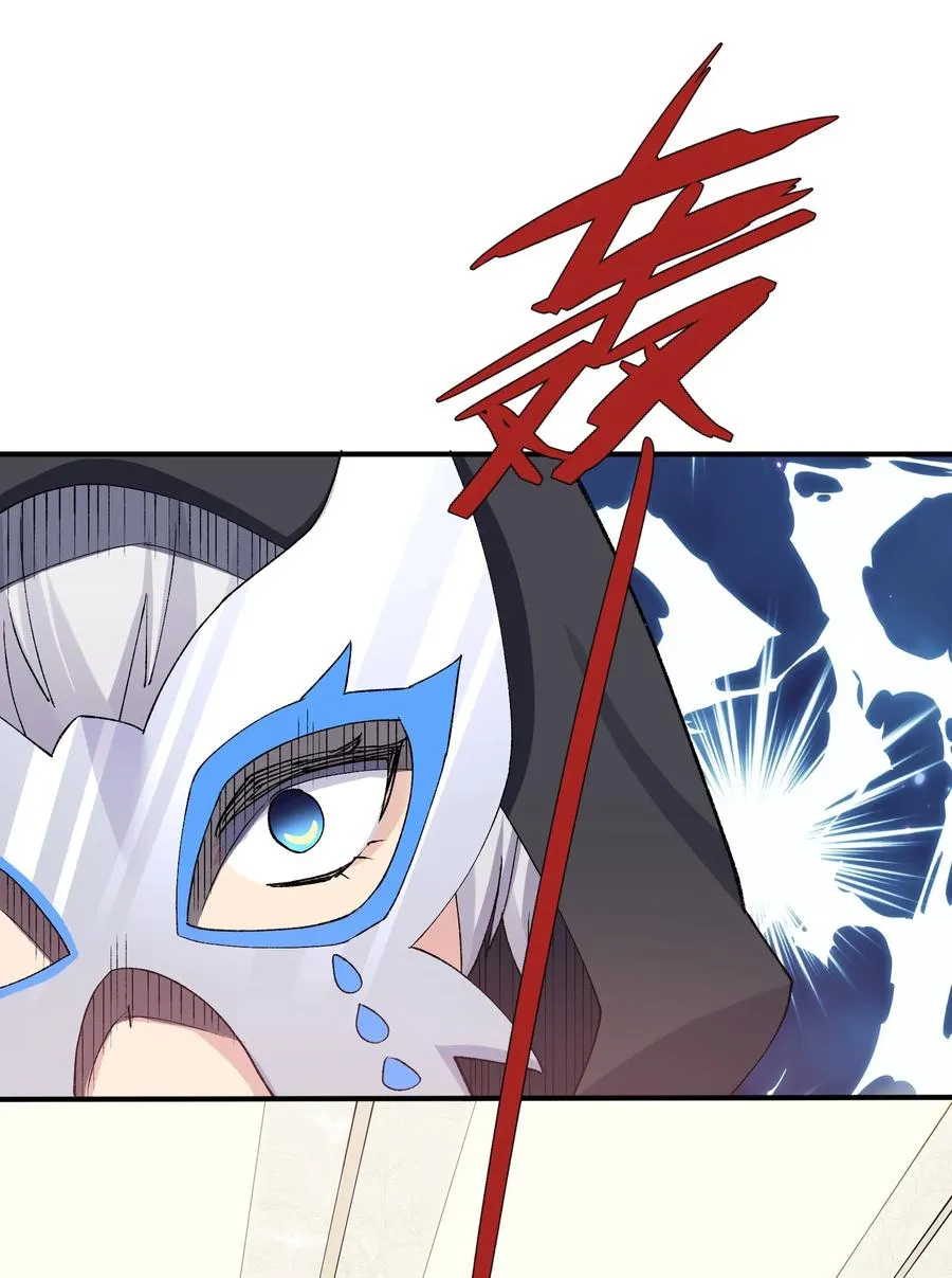 28 霸者——碧海折弓月 第42页