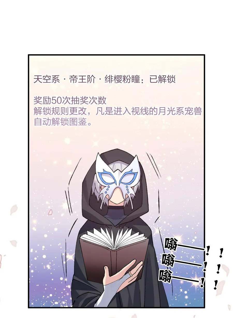 28 霸者——碧海折弓月 第44页