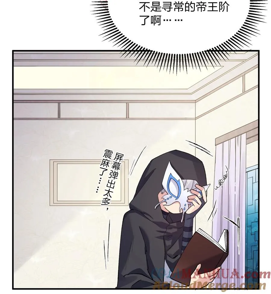 28 霸者——碧海折弓月 第46页