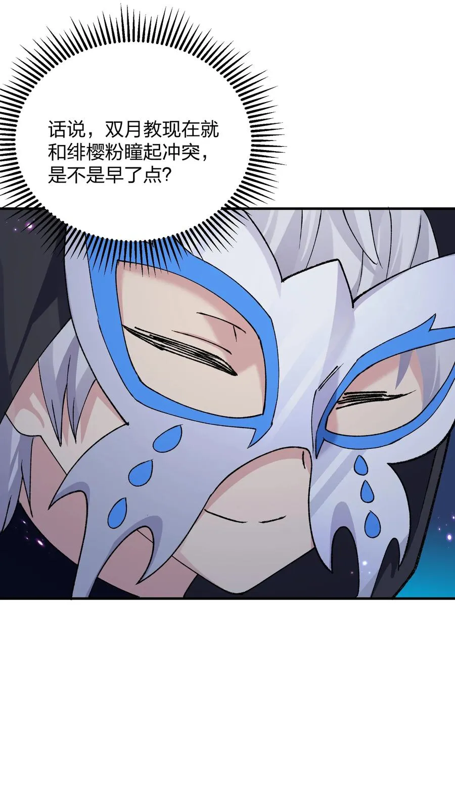 28 霸者——碧海折弓月 第47页