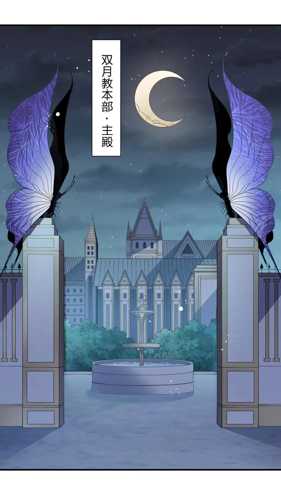 28 霸者——碧海折弓月 第48页