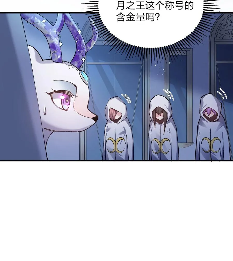28 霸者——碧海折弓月 第50页