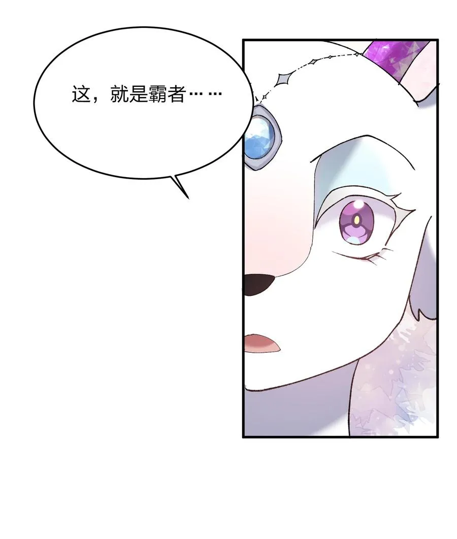 28 霸者——碧海折弓月 第56页