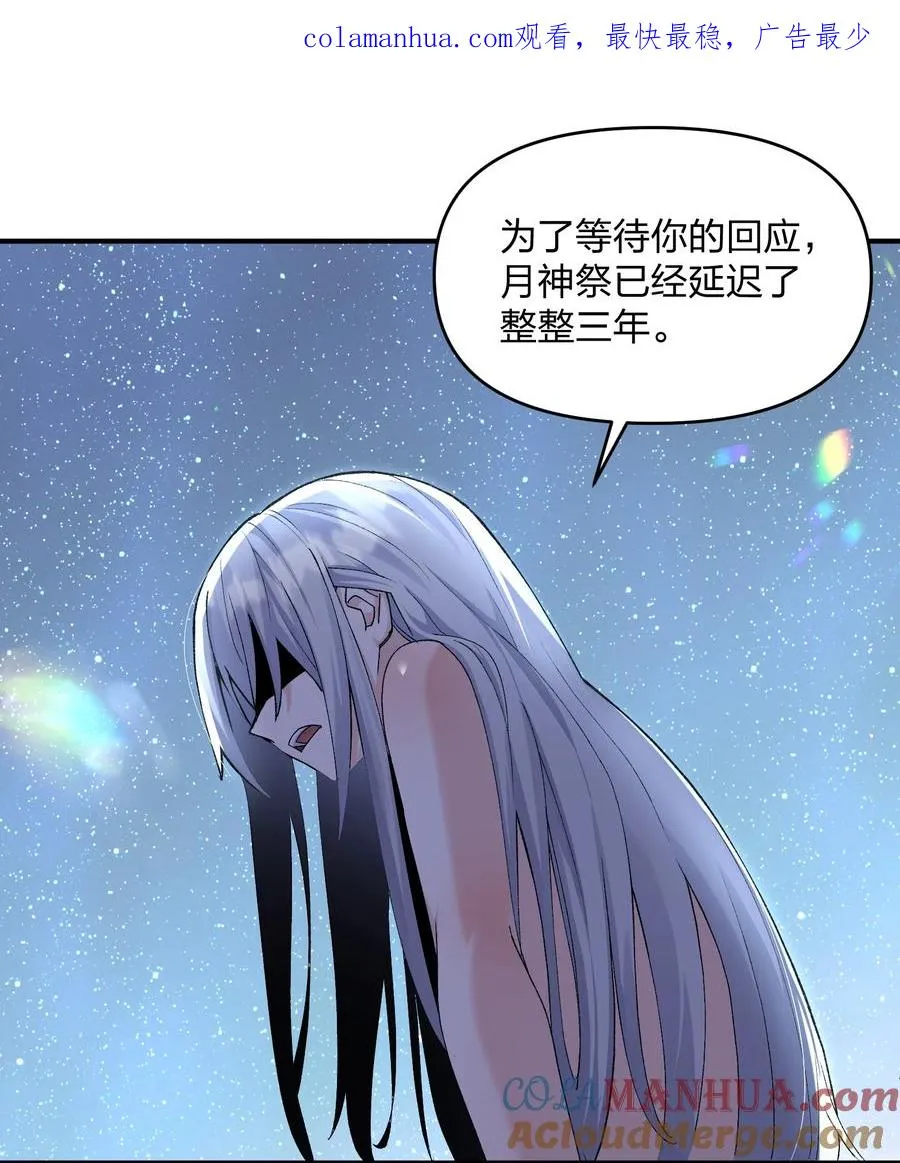 29 月亮的错误 第1页