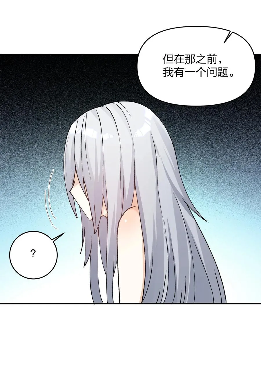 29 月亮的错误 第5页