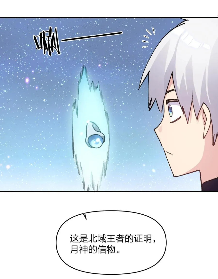 29 月亮的错误 第11页