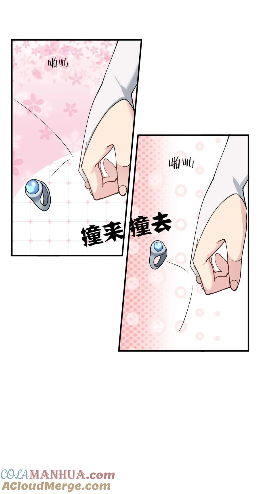 29 月亮的错误 第13页