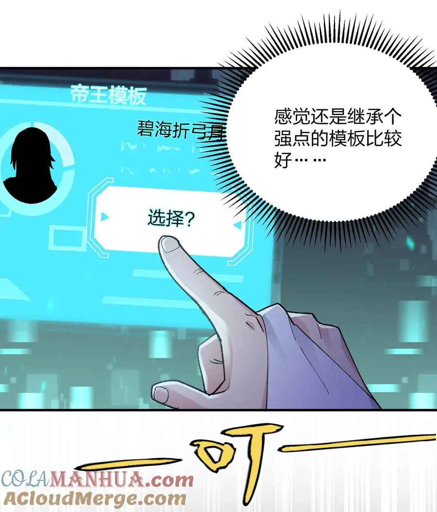 29 月亮的错误 第25页