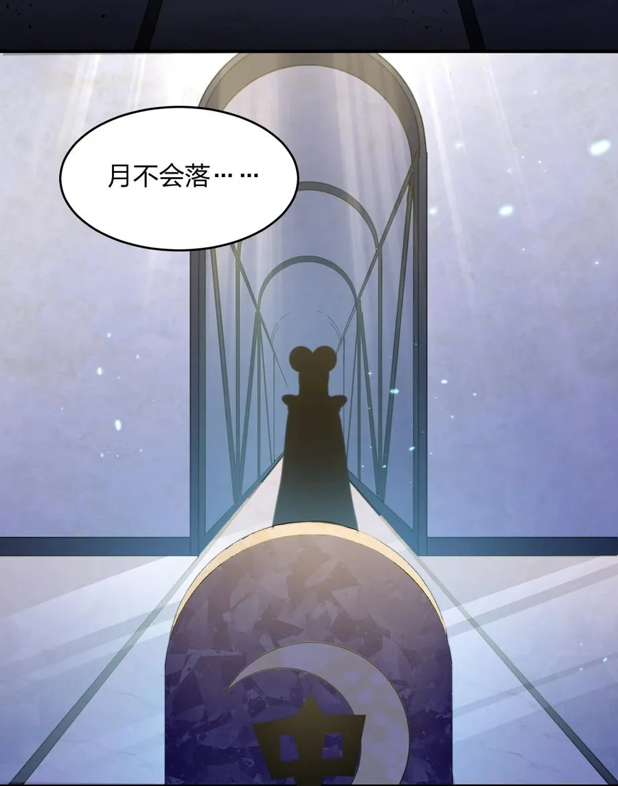 29 月亮的错误 第29页