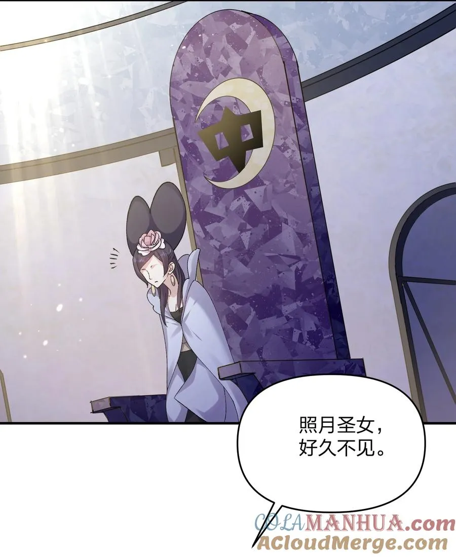 29 月亮的错误 第31页