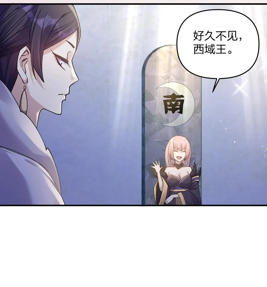 29 月亮的错误 第36页