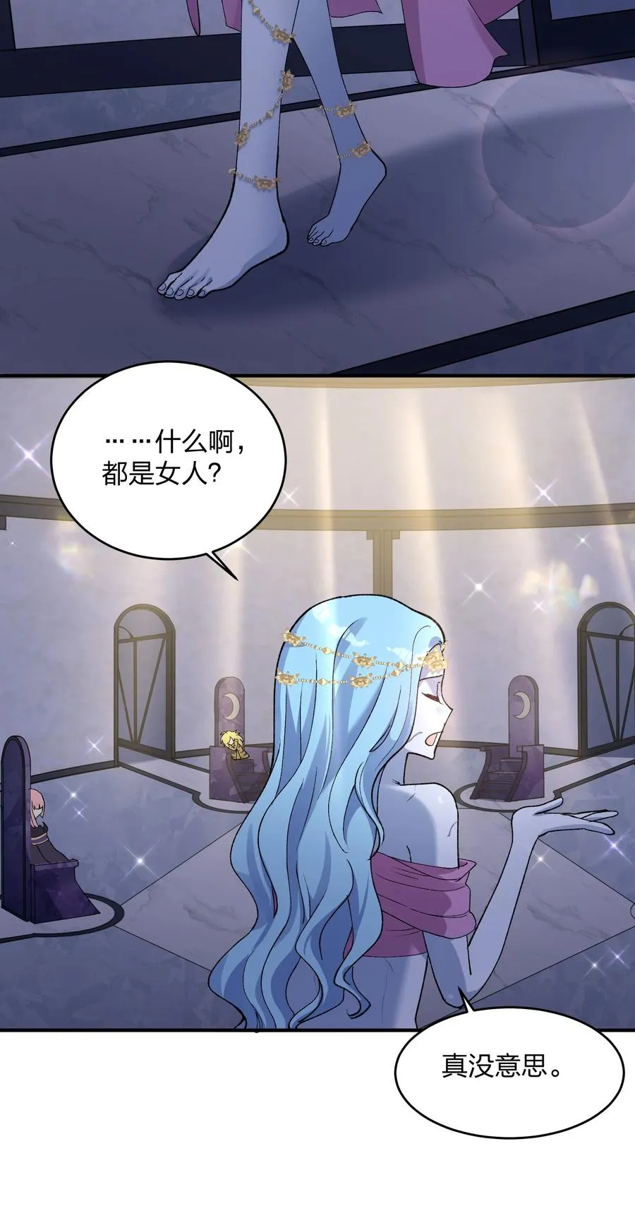29 月亮的错误 第41页