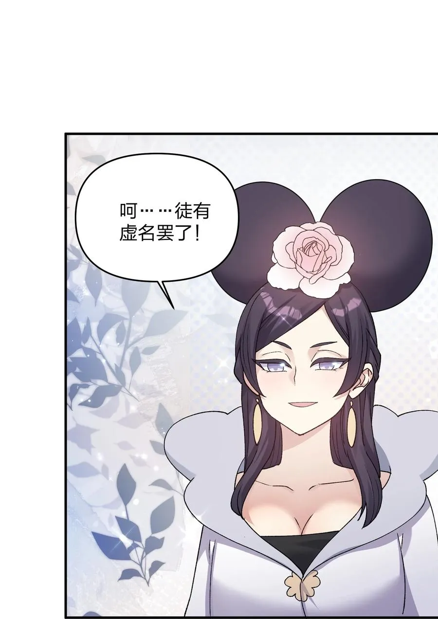 29 月亮的错误 第47页