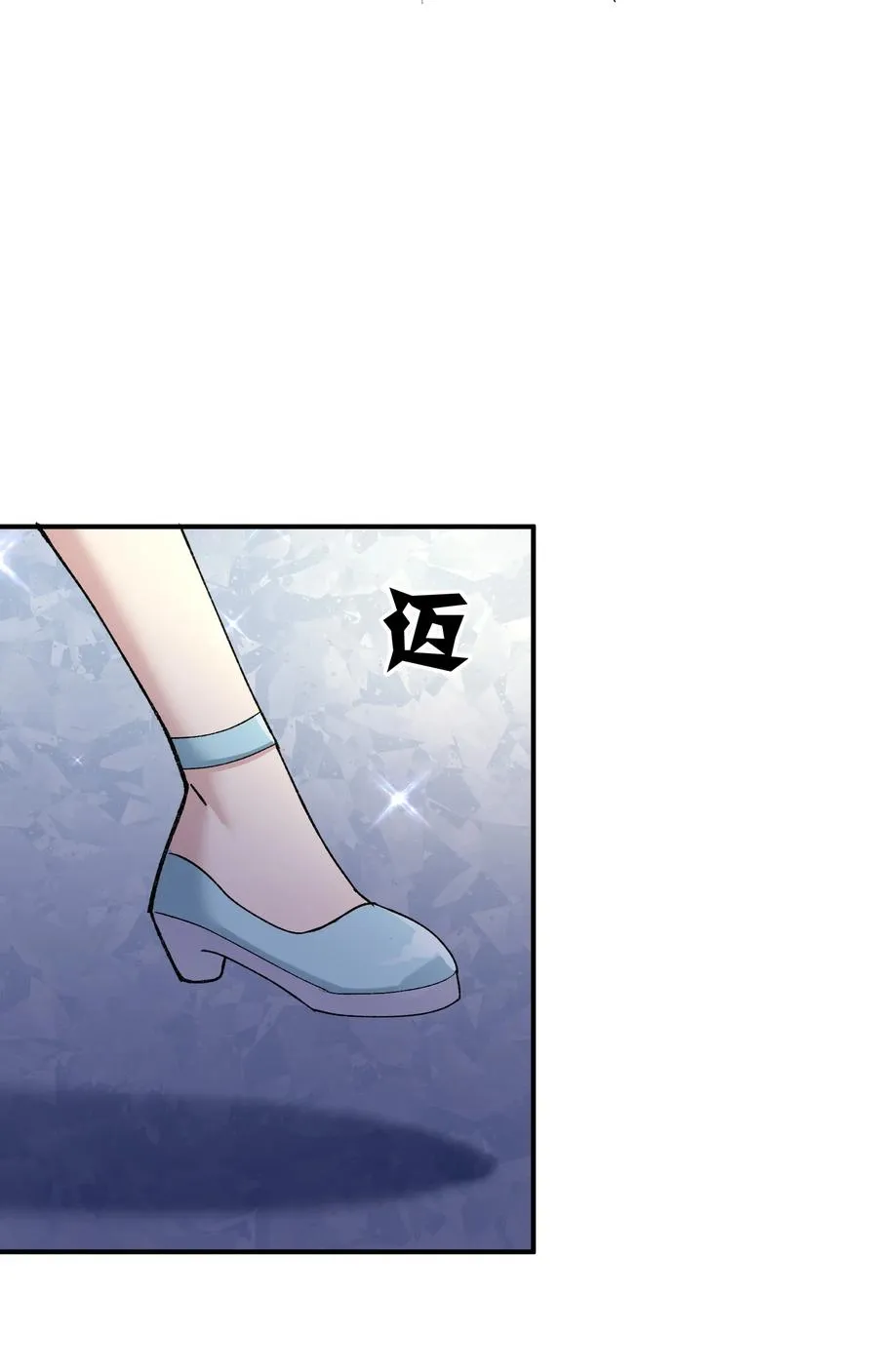 29 月亮的错误 第48页